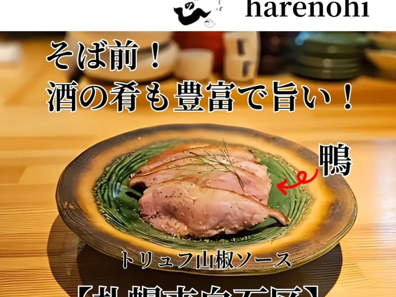 はるのひ - 有料老人ホーム in 札幌市白石区, 北海道 photo 1