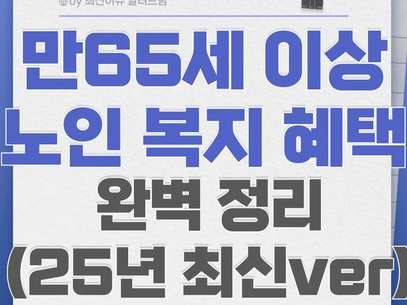 100세노인복지센터 - 방문요양 in 진주시, 경상남도 photo 1