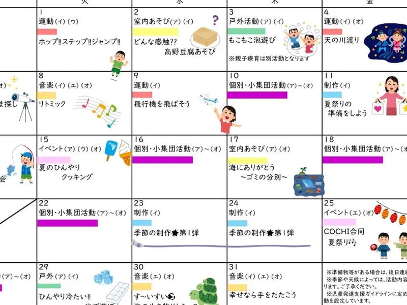 わがままデイサービス - デイサービス in 菊陽町, 熊本県 photo 2