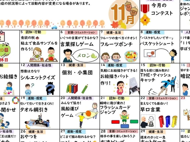 わがままデイサービス - デイサービス in 菊陽町, 熊本県 photo 3