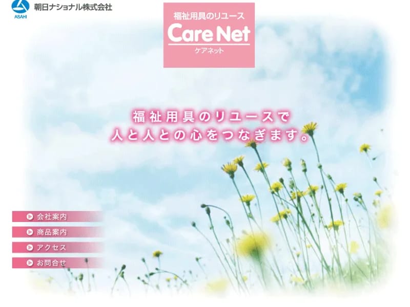 こーゆうケアネット - 有料老人ホーム in あきる野市, 東京都 photo 1