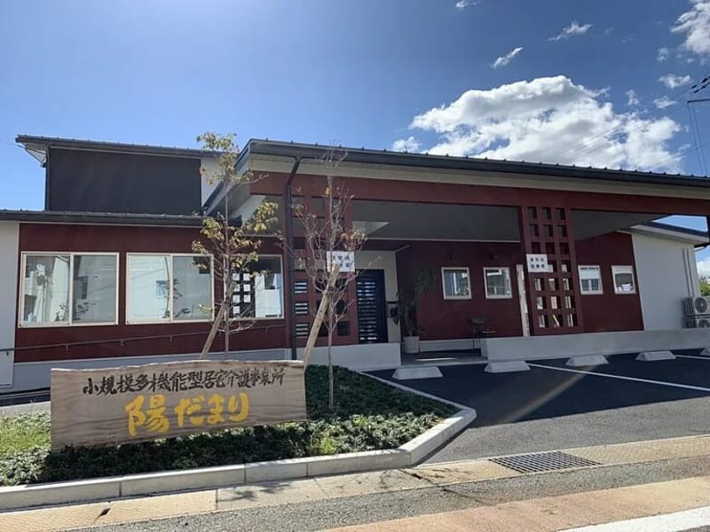 「陽だまり」居宅介護支援事業所 - 有料老人ホーム in 上田市, 長野県 photo 4