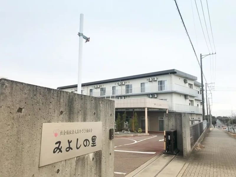 みよしの里デイサービスセンター - デイサービス in みよし市, 愛知県 photo 2