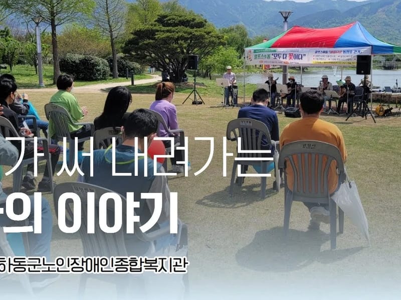상신재가노인복지센터 - 방문요양 in 하동군, 경상남도 photo 1