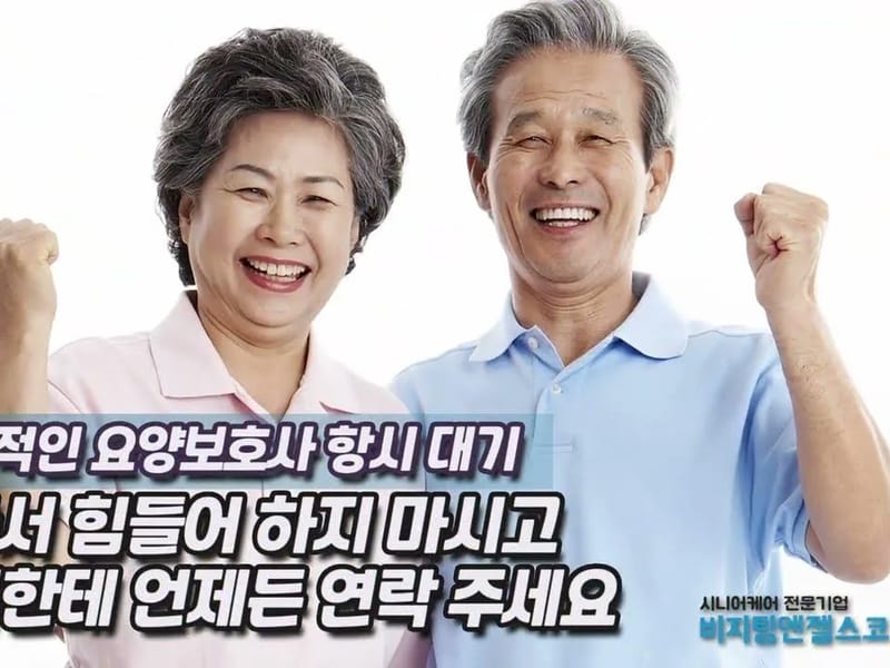 (A)비지팅엔젤스 남양주지점 - 방문요양 in 남양주시, 경기도 photo 1