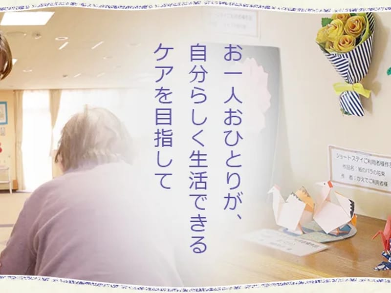 インターコート藤　通所リハビリテーション - 入院リハビリ in 長野市, 長野県 photo 3