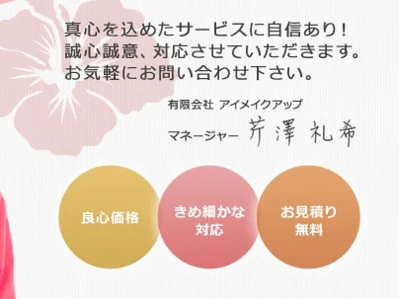 makeahappiness - 有料老人ホーム in 浜松市中央区, 静岡県 photo 3
