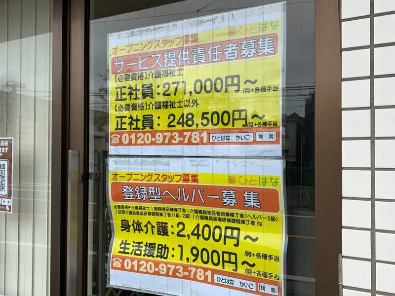 よこはま介護センター - 訪問介護 in 横浜市保土ケ谷区, 神奈川県 photo 2