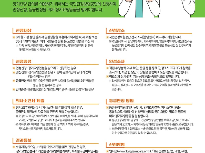 A+사랑애울타리 노인장기요양센터 - 요양원 in 삼척시, 강원특별자치도 photo 1