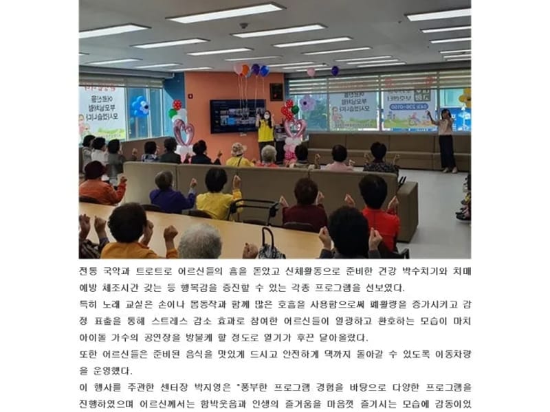 내고향노인주간보호센터 - 주간보호 in 청주시, 충청북도 photo 2