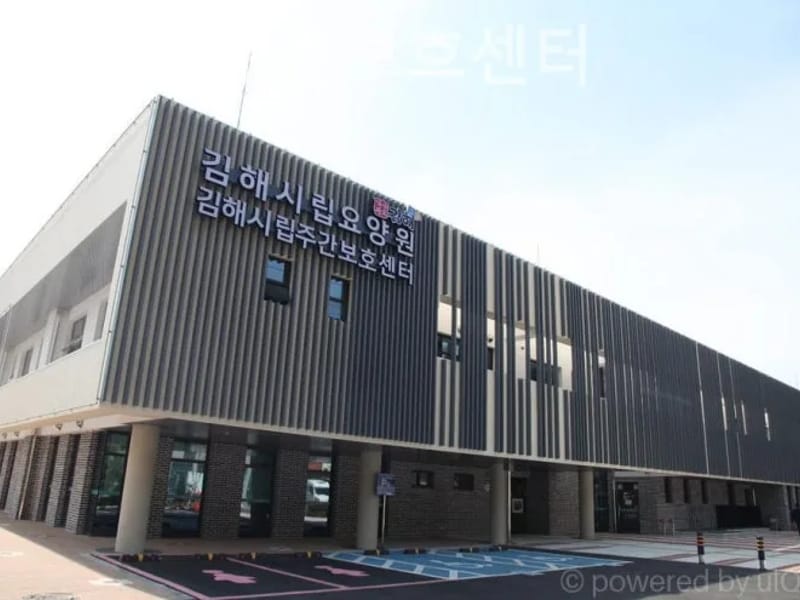 김해시립주간보호센터 - 주간보호 in 김해시, 경상남도 photo 1