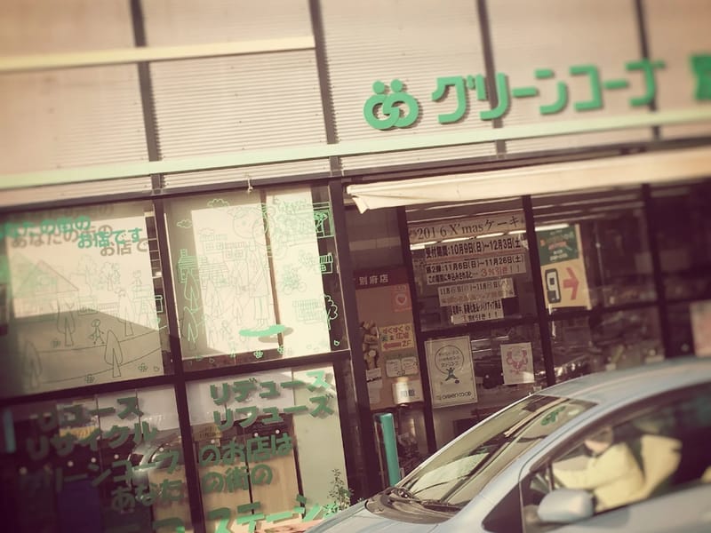 グリーンコープケアプランセンター中間 - 有料老人ホーム in 中間市, 福岡県 photo 2