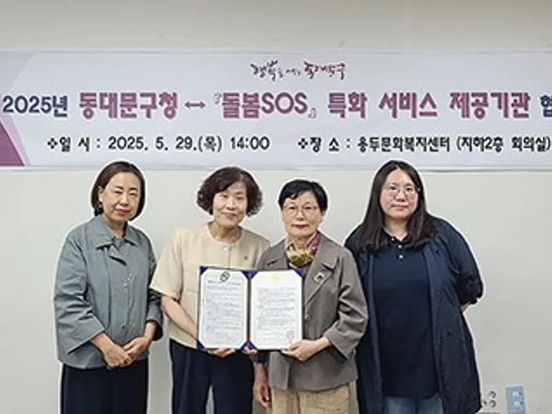 사랑돌봄복지용구 - 요양원 in 연수구, 인천광역시 photo 2