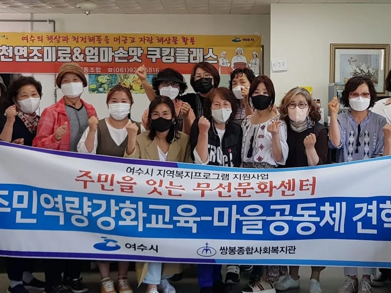 쌍봉 노인복지센터 - 방문요양 in 여수시, 전라남도 photo 1
