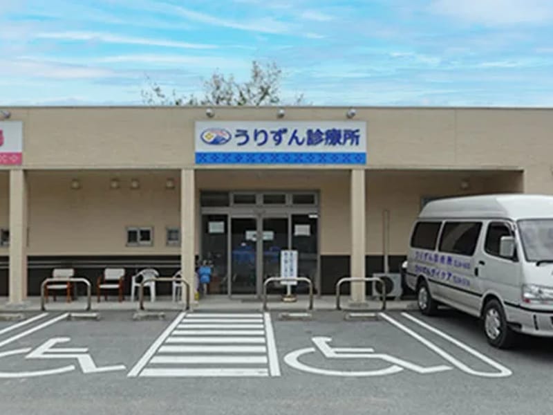 うりずんでいけあ - 入院リハビリ in 名護市, 沖縄県 photo 3