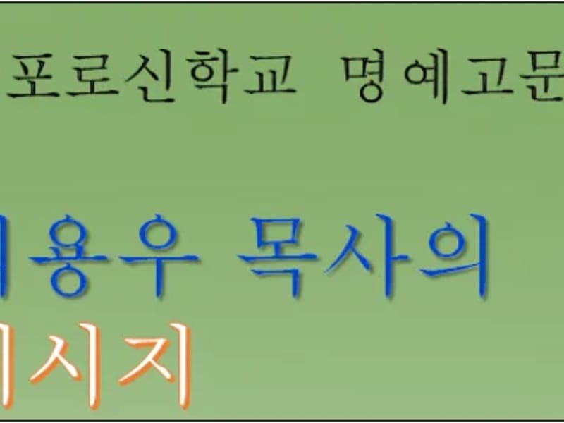 서포어르신학교 - 주간보호 in 사천시, 경상남도 photo 3