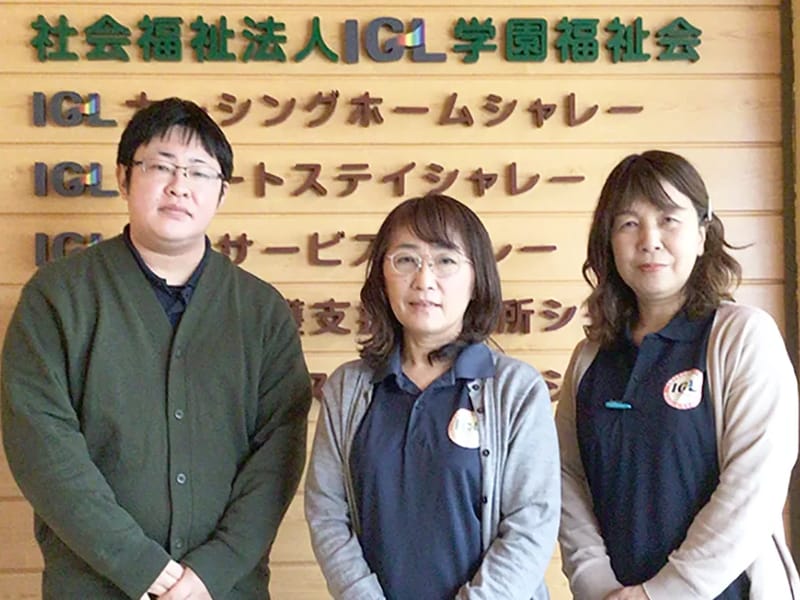 IGL居宅介護支援事業所ベルシャレー - 有料老人ホーム in 広島市安佐南区, 広島県 photo 1