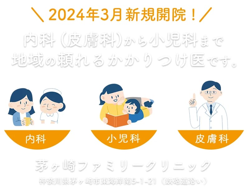 FamilyNurse湘南 - 訪問看護 in 茅ヶ崎市, 神奈川県 photo 1