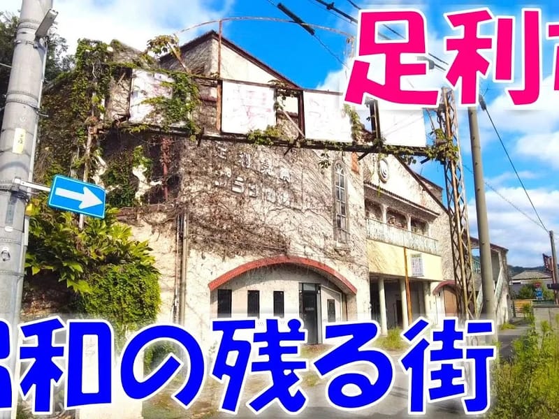 ふるさとホーム足利渡良瀬川 - 有料老人ホーム in 足利市, 栃木県 photo 3