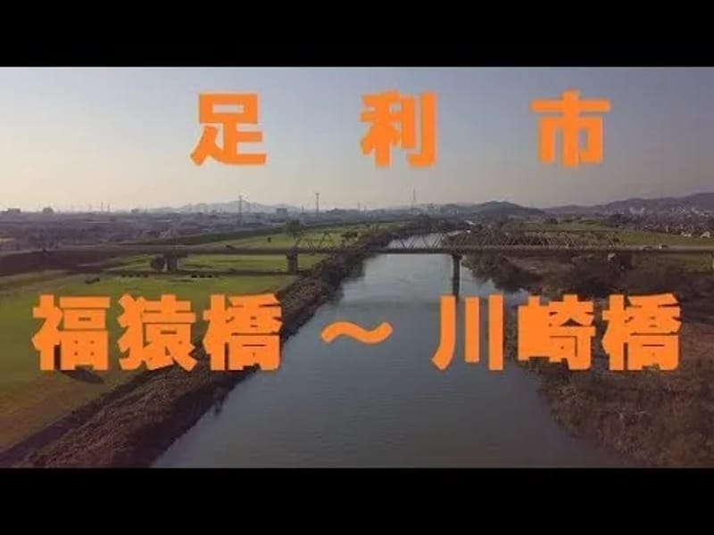 ふるさとホーム足利渡良瀬川 - 有料老人ホーム in 足利市, 栃木県 photo 2