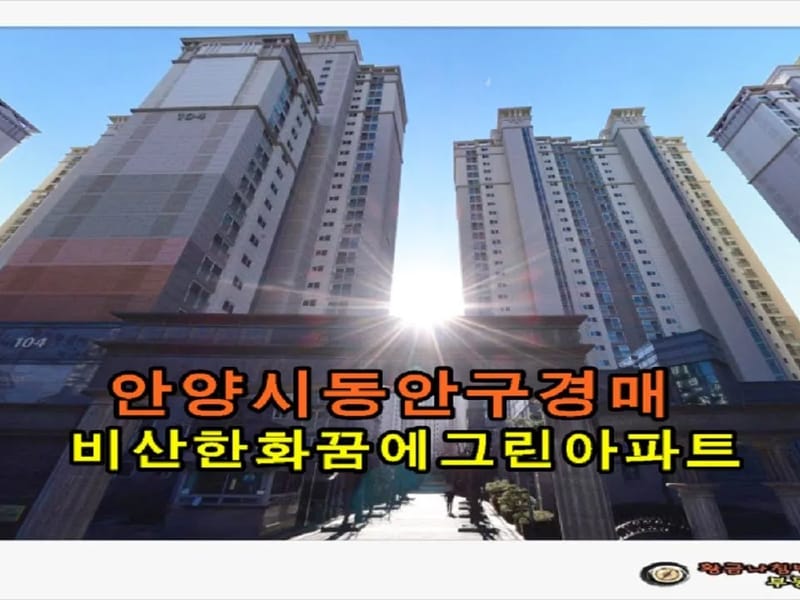 꿈에그린요양원 - 요양병원 in 안양시, 경기도 photo 2