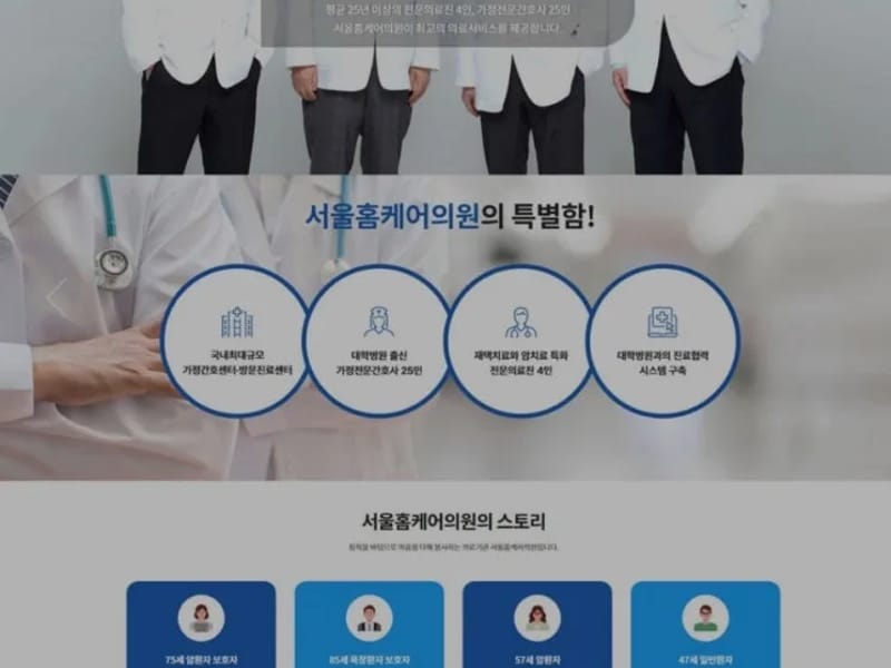 부모님사랑 홈 케어 - 요양원 in 동대문구, 서울특별시 photo 3