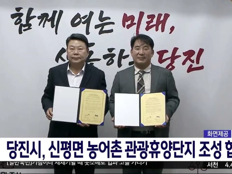 신평요양센터 - 방문요양 in 당진시, 충청남도 photo 2
