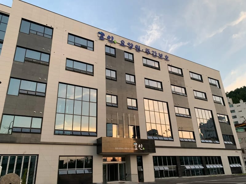 대전요양전문복지센터 - 요양원 in 서구, 대전광역시 photo 1