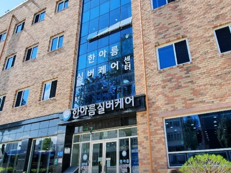 대전요양전문복지센터 - 요양원 in 서구, 대전광역시 photo 2