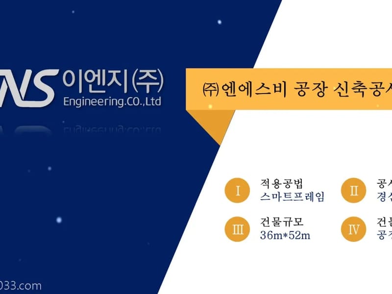 (주)엔에스비에스복지용구서비스 in 고양시, 경기도 photo 1