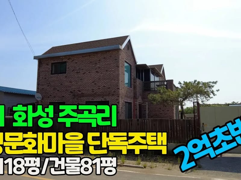 다정요양원 in 화성시, 경기도 photo 1