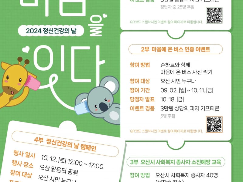 孝사랑나눔노인복지센터 - 요양원 in 오산시, 경기도 photo 1