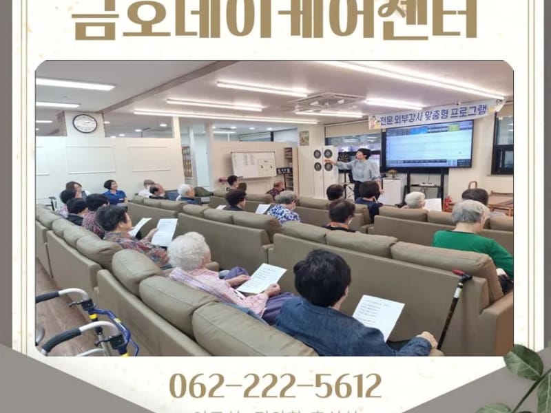 금호동성당데이케어센터 in 성동구, 서울특별시 photo 3