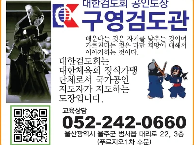 구영실버홈 in 울주군, 울산광역시 photo 2
