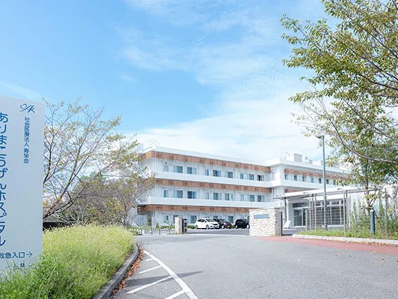 ありまこうげん居宅介護支援事業所 - 有料老人ホーム in 神戸市北区, 兵庫県 photo 5