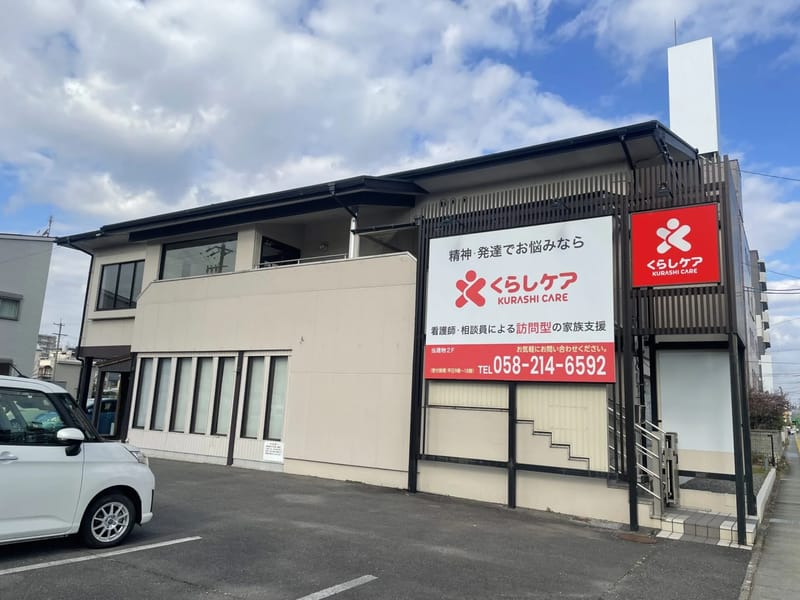 くらしケア春日井訪問看護ステーション - 訪問看護 in 春日井市, 愛知県 photo 1