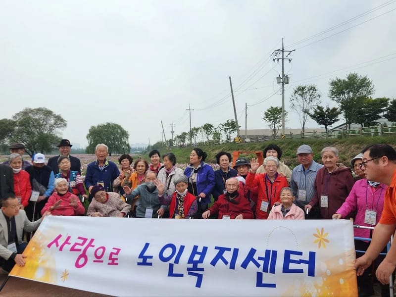 사랑으로노인복지센터 - 요양원 in 군산시, 전북특별자치도 photo 2