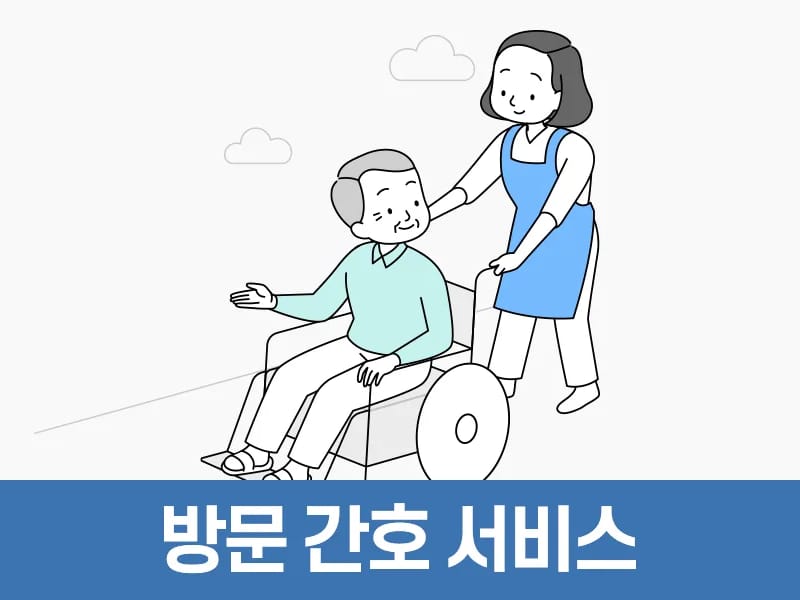 굿모닝재가복지센터 - 방문요양 in 동구, 대전광역시 photo 1