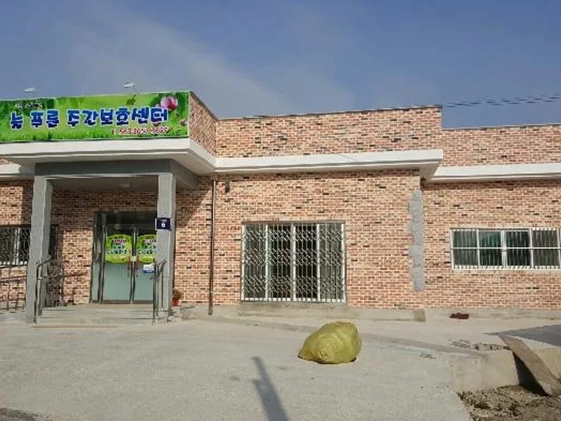 늘푸른 주간보호센터 - 주간보호 in 고창군, 전북특별자치도 photo 1