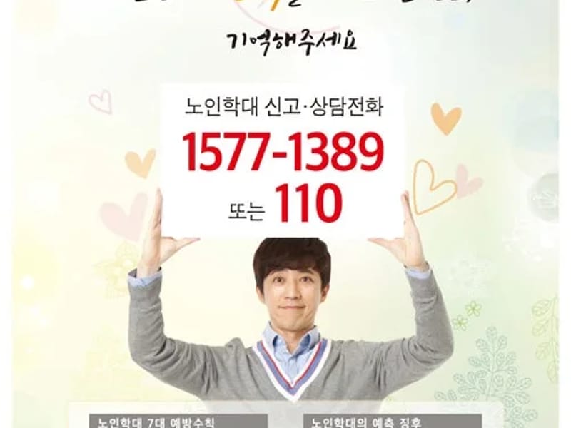 대전노인요양원 in 동구, 대전광역시 photo 3