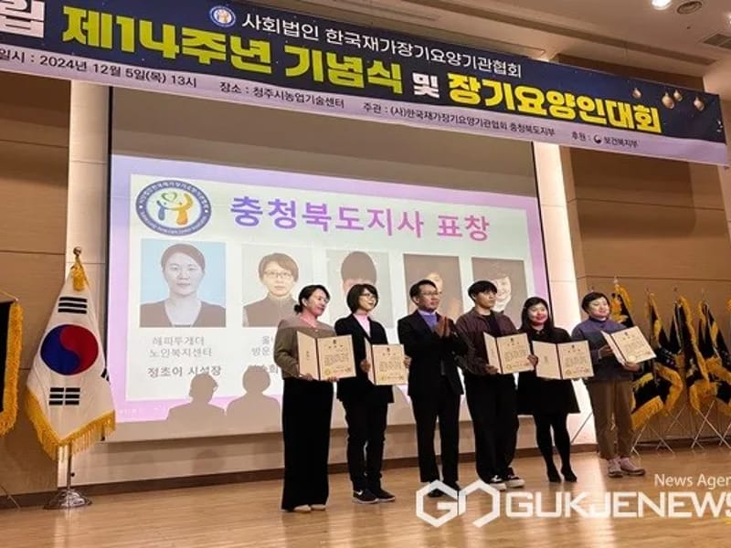 가인재가장기요양기관 - 요양원 in 청주시, 충청북도 photo 3