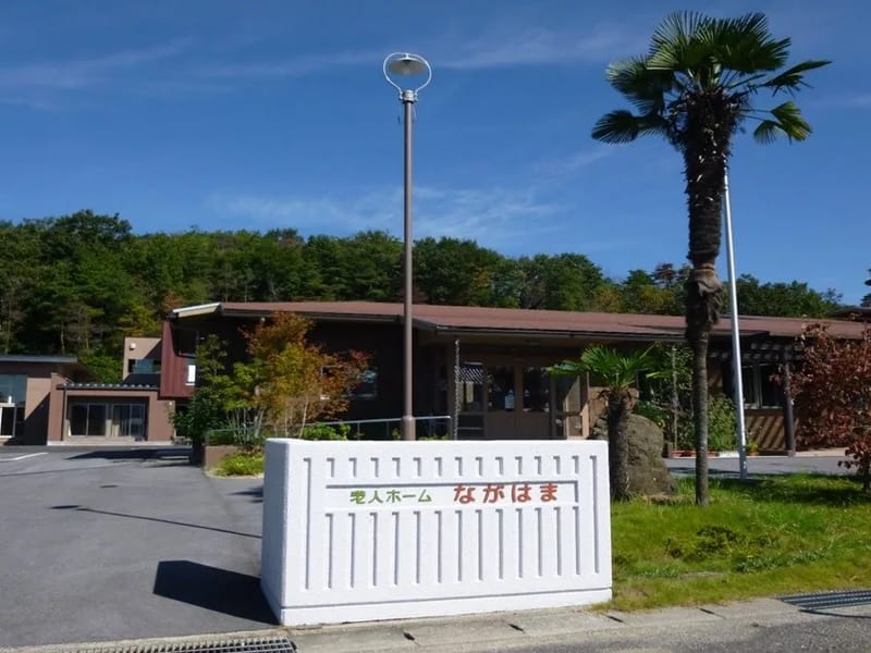 ふくら通所介護事業所 - デイサービス in 長浜市, 滋賀県 photo 2