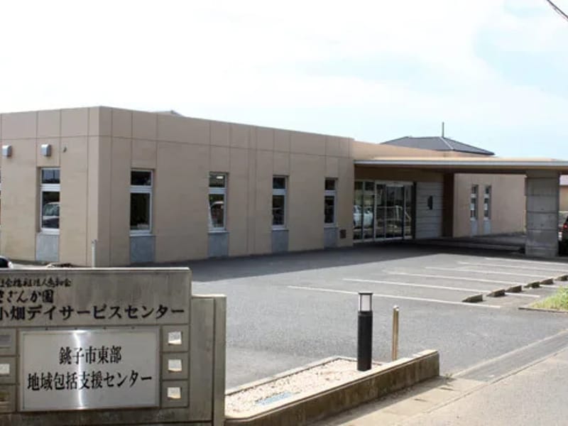 さざんか園小畑デイサービスセンター - デイサービス in 銚子市, 千葉県 photo 3