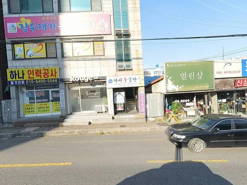 건강한장수재가노인복지센터 - 방문요양 in 수영구, 부산광역시 photo 2