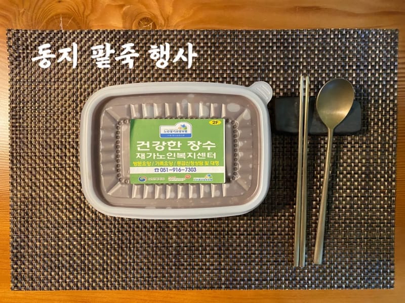 건강한장수재가노인복지센터 - 방문요양 in 수영구, 부산광역시 photo 3