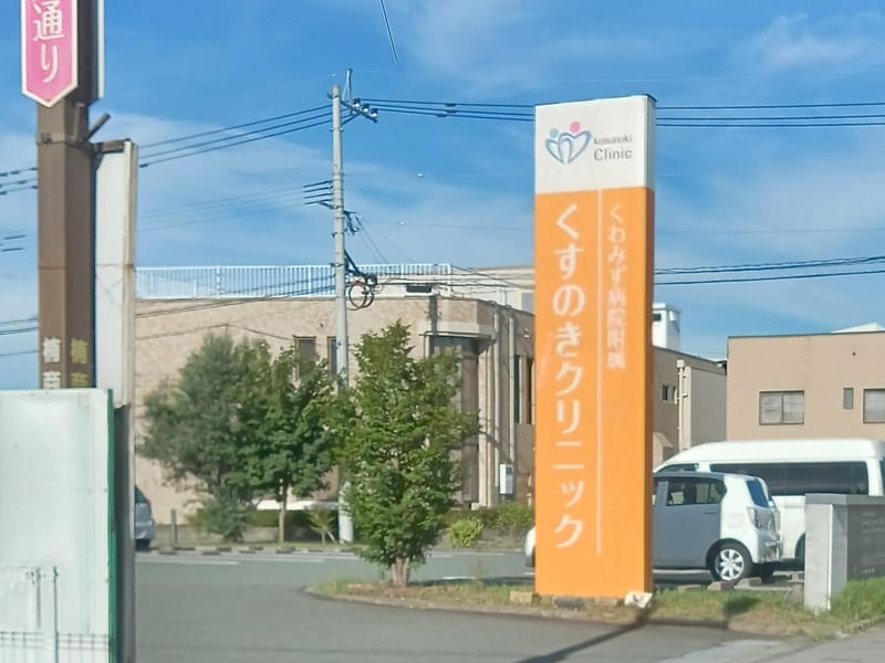 くすのきクリニック通所リハビリテーション - 入院リハビリ in 熊本市北区, 熊本県 photo 2