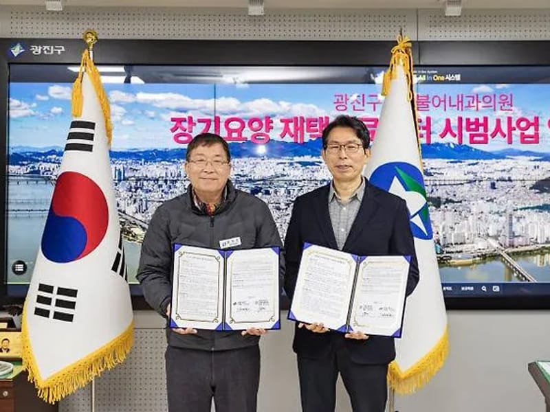 따뜻한사람들 재가장기요양센터 - 방문요양 in 광진구, 서울특별시 photo 2