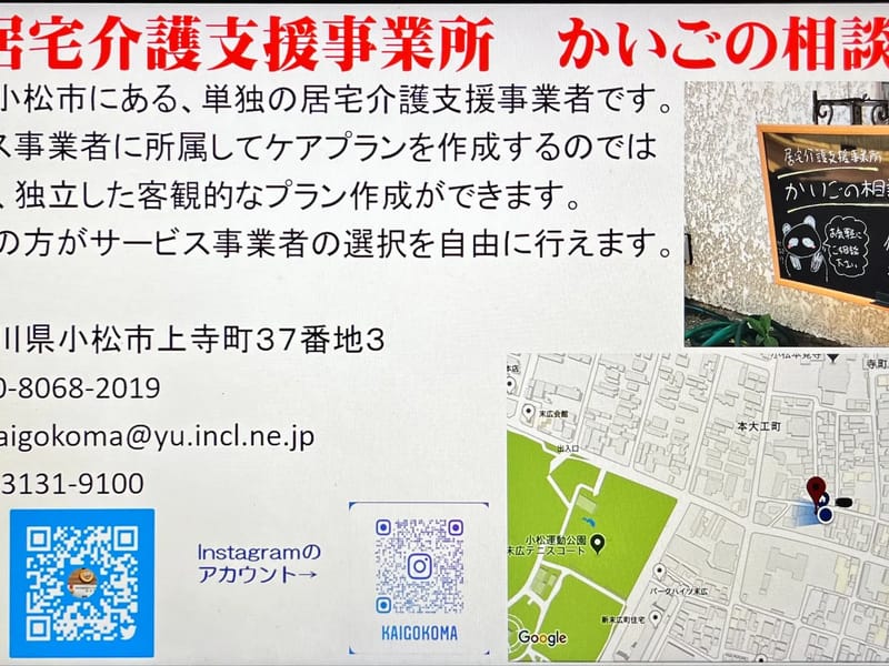 こごみ居宅介護支援事業所 - 有料老人ホーム in 四日市市, 三重県 photo 1