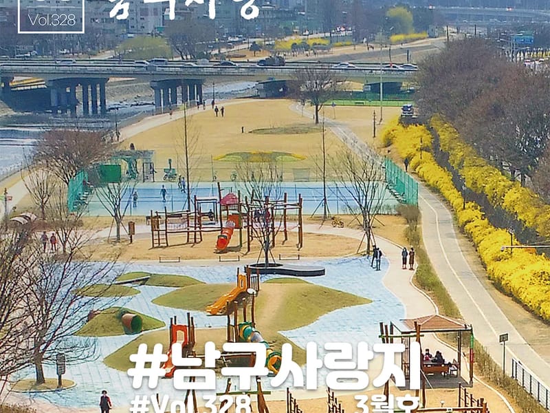 남구재가복지센터 - 방문요양 in 남구, 대구광역시 photo 2