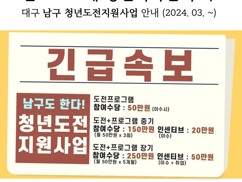 남구재가복지센터 - 방문요양 in 남구, 대구광역시 photo 1